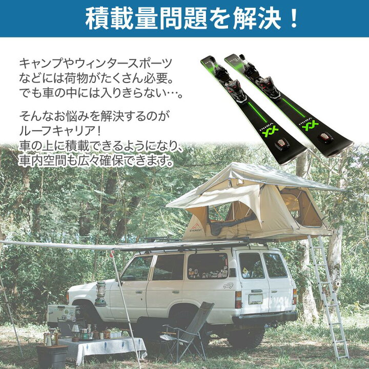 楽天市場】ルーフキャリア 2本セット アルミ 汎用 ベースキャリア 全長 