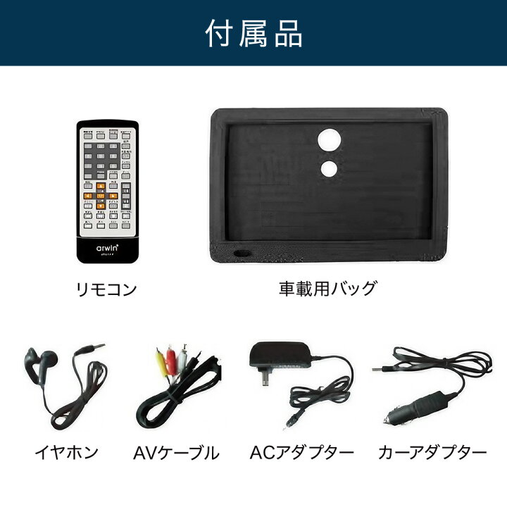 楽天市場】【LINE☆300円OFFクーポンあり】 10.1型 ポータブルdvd 
