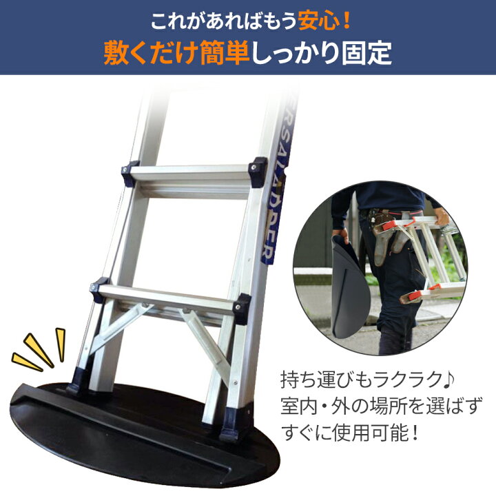 楽天市場】はしご 滑り止め はしご用 マット ラバーマット ハシゴ 安定 