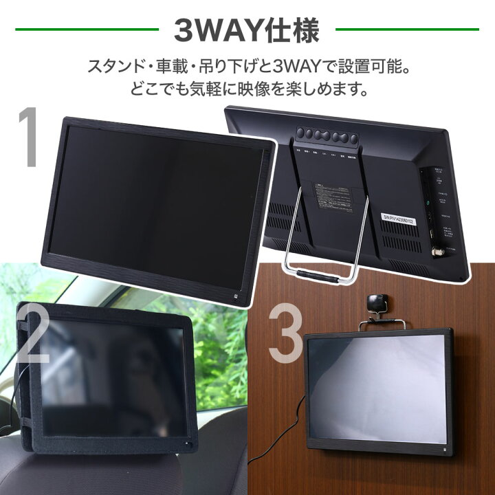 楽天市場】[10％OFF!!]4/1限定☆先着クーポン利用 ポータブルテレビ 