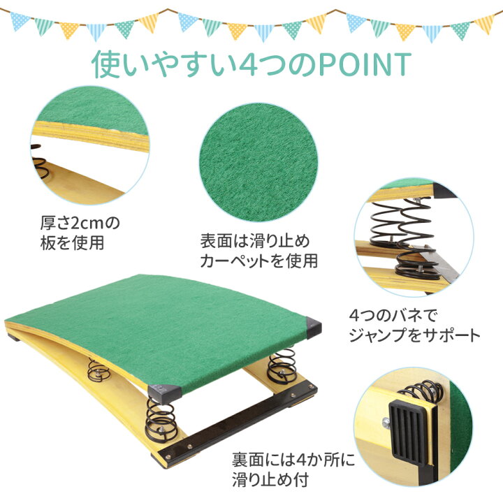 楽天市場】【LINE☆300円OFFクーポンあり】 ロイター板 踏切板 跳び箱 