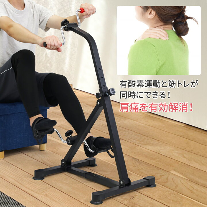 楽天市場】【LINE☆300円OFFクーポンあり】 エアロバイク 折りたたみ 