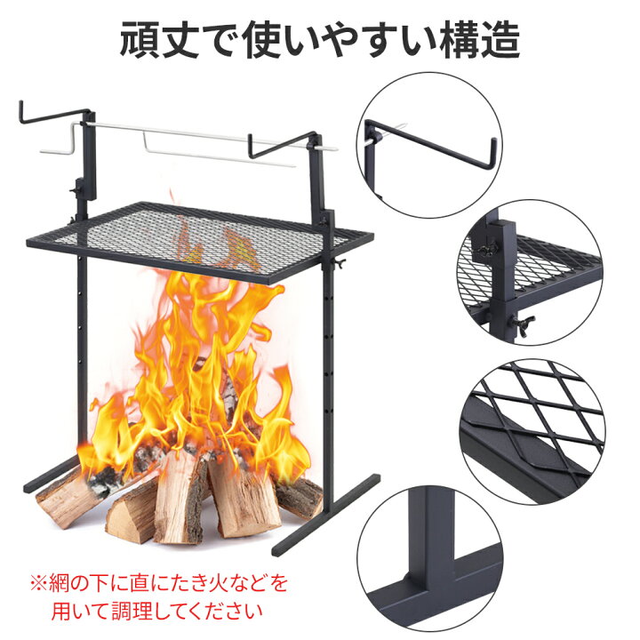 焚き火フェア】焚き火台ハンガーとロティサリーキット