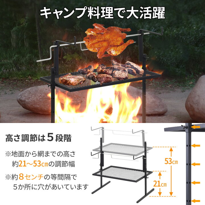 焚き火フェア】焚き火台ハンガーとロティサリーキット