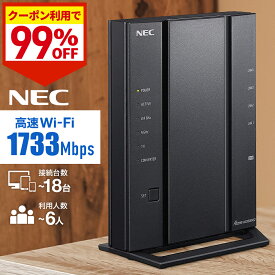 【全品★半額★チャンス】24日0時〜 WIFI ルーター nec 無線lanルーター NEC PA-WG2600HS2 無線LANルータ 無線lan ルーター Wi-Fi Aterm WG2600HS2 セットアップシールなし メーカー箱なし メーカー保証なし 親機 無線ルーター Wifiルーター 高速Wi-Fi