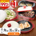 【驚きの99%OFF★先着クーポン24日20時〜】 レンジで焼き魚 電子レンジ 調理器 魚焼き器 調理器具 焼き魚 電子 レンジ…