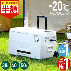 y50OFF920`撅z ԍڗ① |[^u① ԍ ① Ⓚ ԍڗp①  ԗp ① 30L 40L 50L y 1Nۏ -20 z 12v 24v |[^u ƒ AEghA Lv o[x