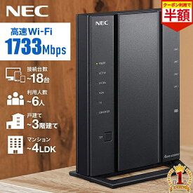 【200円OFF★LINEクーポン有り】 WIFI ルーター nec 無線lanルーター NEC PA-WG2600HS2 無線LANルータ 無線lan ルーター Wi-Fi Aterm WG2600HS2 セットアップシールなし メーカー箱なし メーカー保証なし 親機 無線ルーター Wifiルーター 高速Wi-Fi 高速Wi-Fi