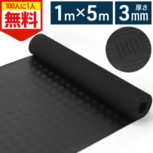 _Si0~̃`X!!^1001Iœ遚271:59 K[W}bg S}bg 1m×5m 3mm ԏ ~ O    ב}bg K[WtA}bg H Ԍ K[W t