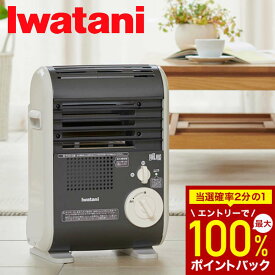 【W抽選キャンペーン★「全額無料」＆「全額ポイント還元」★4/20～21】 Iwatani ガスストーブ ストーブ イワタニ 風暖 日本製 コードレス グレー 源不要 防災 屋内 屋外 安全装置付き カセットガスストーブ ガス カセットガス カセットボンベ 室内用 暖房 持ち運び