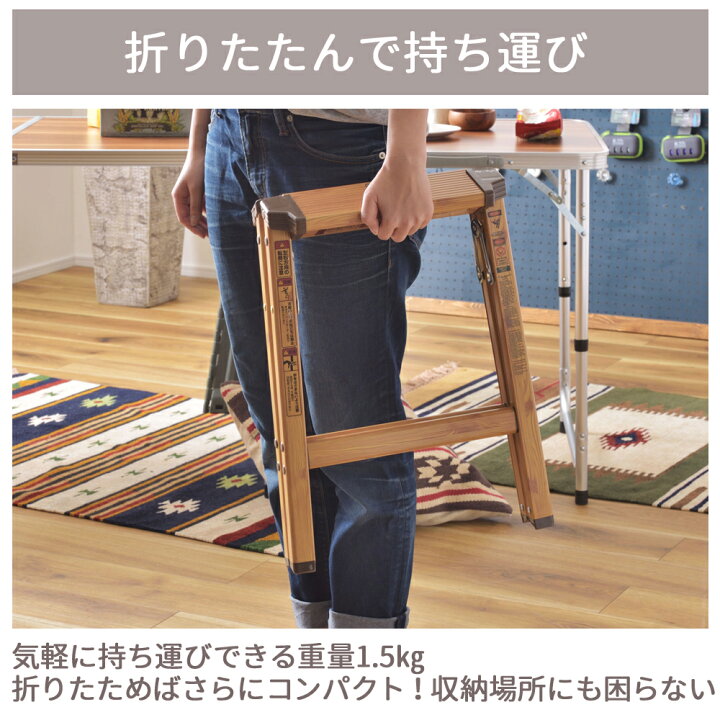 楽天市場】スツール 木製 折りたたみ 踏み台 脚立 折りたたみ ステップ 