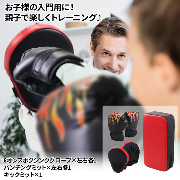 楽天市場】【LINE☆300円OFFクーポンあり】 ボクシング グローブ 