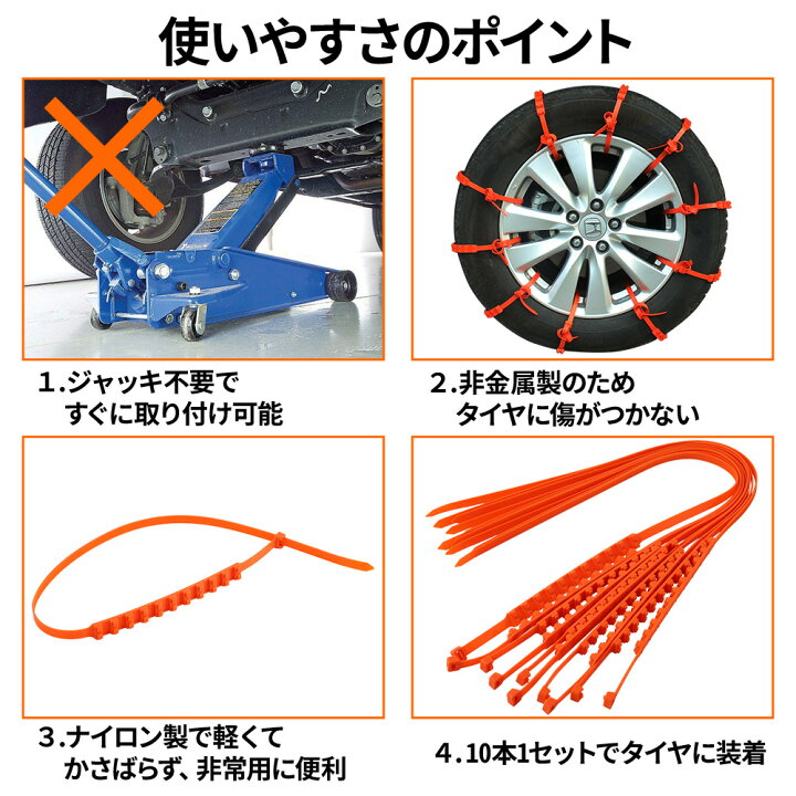 楽天市場】【1000円OFF☆先着順20日23時59分まで】 タイヤチェーン 非 