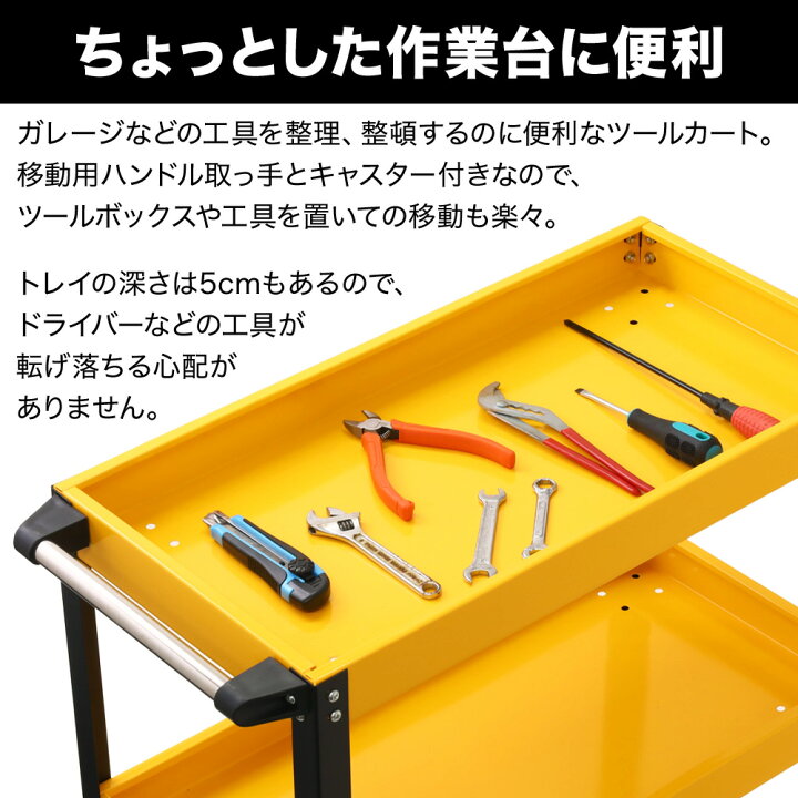 楽天市場】【1000円OFF☆先着順19日20時～】 ツールワゴン ツール 