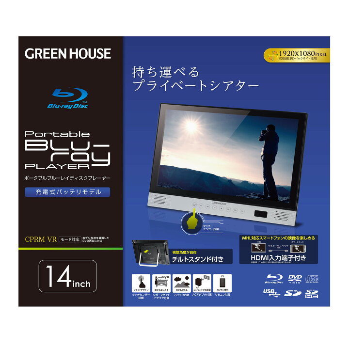 楽天市場】ブルーレイ Blu-ray ブルーレイプレーヤー 【 1年保証 高 