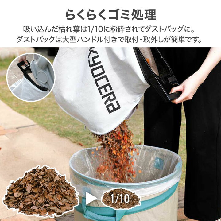 楽天市場】【 正規代理店 】 京セラ KYOCERA ブロワバキューム RESV 
