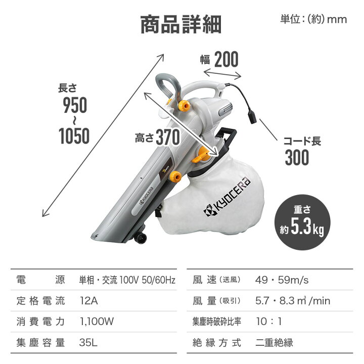 楽天市場】【 正規代理店 】 京セラ KYOCERA ブロワバキューム RESV 