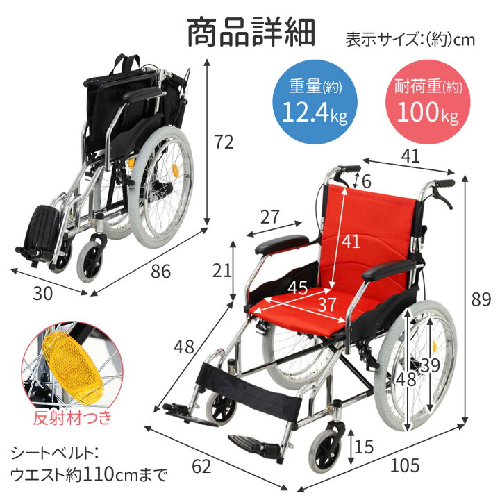 楽天市場】【LINE☆300円OFFクーポンあり】 車椅子 軽量 コンパクト 自 