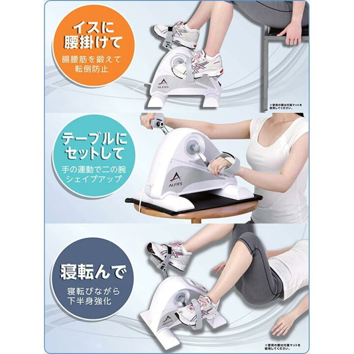 楽天市場】【2000円OFF☆先着順15日0時～】 エアロバイク アルインコ 