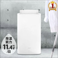 除湿機 コンプレッサー コンパクト コンプレッサー式 除湿器 電気除湿機 除湿 乾燥機 湿度設定 タンク容…