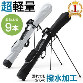 【全品半額★50人に1人当たる！15-16日限定】 ゴルフバッグ スタンド ゴルフバッグスタンド 練習用ゴルフバッグ クラブケース スタンドバック セルフスタンド セルフスタンドバッグ スタンド ゴルフバック メンズ レディース ゴルフクラブケース スタンド式 ショルダー