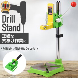 【抽選で50%OFF+10%クーポン★10日限定】 垂直ドリルスタンド 電動ドリルスタンド ドリルガイド 電動工具アクセサリー 業務 アルミ製 垂直ドリルスタンド 穴あけ 工具 ローラー アルミニウム 炭素鋼 調整可能 電動工具アクセサリ 電動ドリルプレススタンド ベンチドリル