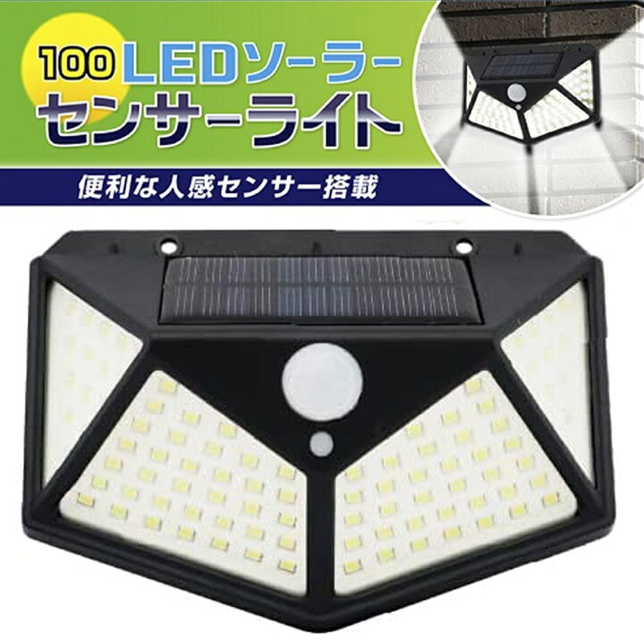 楽天市場】【LINE☆300円OFFクーポンあり】 センサーライト 屋外 
