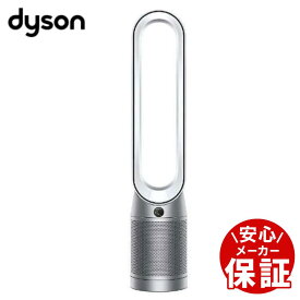 【当選確率1/100★「全額無料」抽選+ポイント4倍★5/30】 Dyson ダイソン 空気清浄機 扇風機 スリム 空気 清浄 機 花粉 花粉に強い 花粉症 一人暮らし ハウスダスト ウイルス除去 30畳 360 扇風機おしゃれ 涼しい 新生活 新生活応援 家電