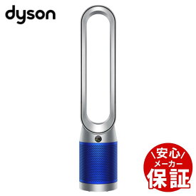 ＼100人に1人【全額無料!!】★先着【半額クーポン!!】6/1限定／ Dyson ダイソン 空気清浄機 扇風機 スリム 空気 清浄 機 花粉 花粉に強い 花粉症 一人暮らし ハウスダスト ウイルス除去 30畳 360 扇風機おしゃれ 涼しい 新生活 新生活応援 家電