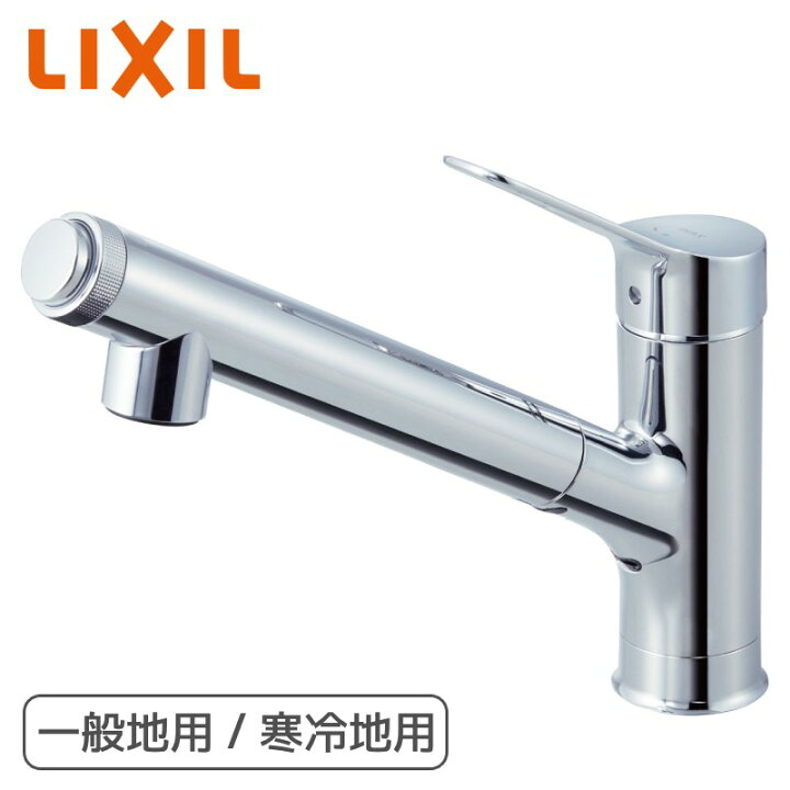 楽天市場】リクシル INAX キッチン水栓 蛇口 浄水器内蔵 シングル 