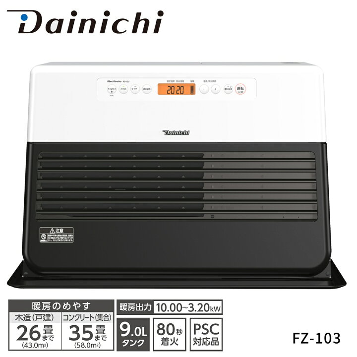 楽天市場】ファンヒーター 石油ファンヒーター 9Lタンク ヒーター 