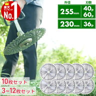 1,000円オフ先着クーポン★22(火)20時～ 草刈り機 刃 チップソー 替え刃 交換用 40枚刃 60枚刃 36枚刃 10…