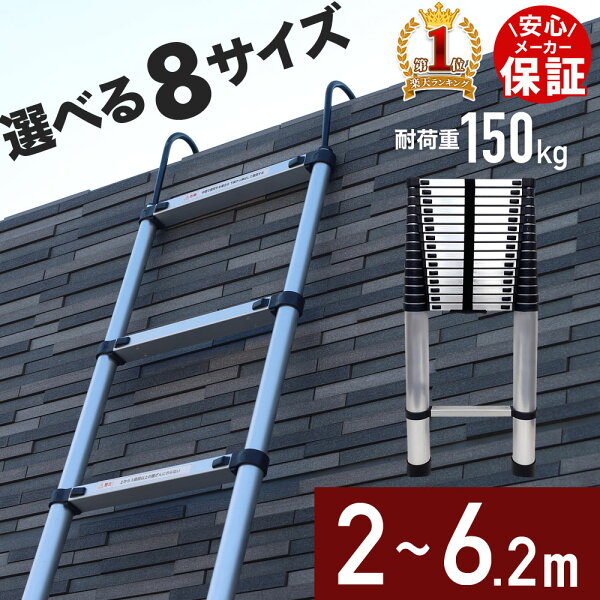 【1000円OFF★先着順10日0時～】 ≪3冠達成≫ はしご 伸縮 梯子 ハシゴ 2m 2.6m 3.2m 3.8m 4.4m 5m 5.9m 6.2m 保証付き アルミ製 伸縮梯子 アルミはしご スーパ ーラダー 耐荷重150kg スライド式 安全ロック搭載モデル 滑り止め構 持ち運び 収納 簡単 シルバー 家庭用業務用