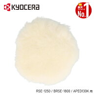 【 全品半額のチャンス☆ 3/14 0:00~ 】 【 正規代理店 】 京セラ KYOCERA 羊毛バフ マジック式 RSE-1250…