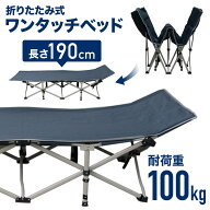 【1000円OFFクーポン★先着 6/18限定】 アウトドアベッド キャンプ ベッド 折りたたみ コット 簡単 キャ…