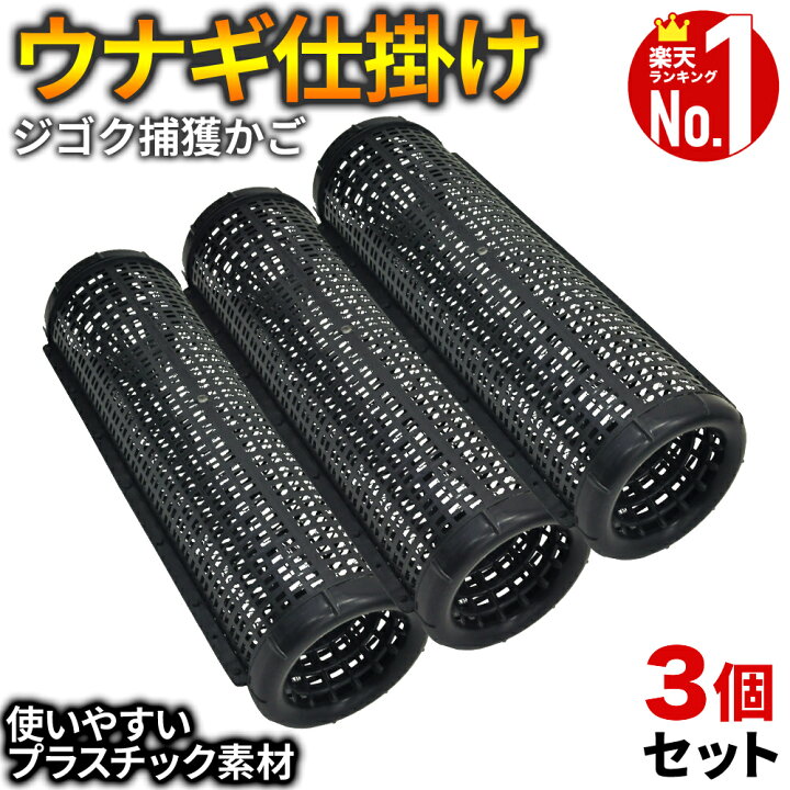 楽天市場】【 最大1000円OFFクーポン 17日9：59迄 】 うなぎ 仕掛け 