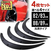 楽天市場】カー用品（対応車種メーカー汎用タイプ）（外装・エアロ 
