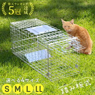 【 最大1000円OFFクーポン 17日9：59迄 】 捕獲器 猫 捕獲機 踏板式 動物用 イタチ ハクビシン 動物捕獲…