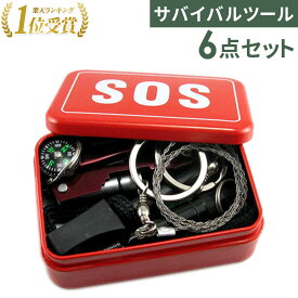 【1000円OFF★先着順15日0時～】 サバイバルグッズ 防災グッズ アウトドア サバイバル ツール グッズ セット ボックス 道具 キャンプ 登山 釣り 防災 非常時 緊急時 災害時 遭難 ワイヤーのこぎり ナイフ ライト ドライバーツールカード ノコギリ コンパス ファイ
