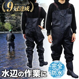 ウェーダー 釣り チェストハイ 防水 ラジアル フィッシングウェーダー チェストハイウェーダー ナイロンウェーダー ウエストハイ 釣り用スーツ フィッシング 渓流 胸ポケット 胴付長靴 胴長 長靴 土木 防災 清掃 農業 農作業 田植え 除雪 作業服 釣り 胴長靴 マス釣り 長靴
