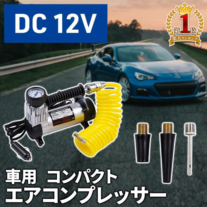 楽天市場】【1000円OFF☆先着順19日20時～】 エアーコンプレッサー 