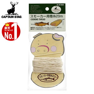 LveX^bO CAPTAIN STAG X[J[p 20m 200cm [M-9500] {  ^R  p  ƒp    ݂邷  |     ` ؓ