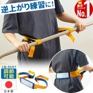 ＜残りわずか＞【最大1,000円OFFクーポン】 くるりんベルト 鉄棒 補助 練習 逆上がり 前回り 室内 部屋 …