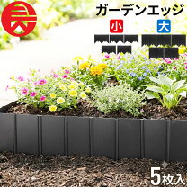 楽天市場】園芸 畑 囲い（農業資材｜ガーデニング・農業）：花 