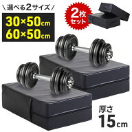 【1000円OFF★先着順5日0時～】 ダンベルマット 2個 1組 ダンベル マット クッション 2個セット 防音 キ…