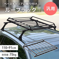 楽天市場】軽自動車 ルーフキャリア（車用品・バイク用品）の通販