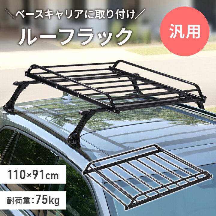 楽天市場】ルーフラック カーゴラック ルーフキャリア ルーフ 