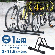【LINE★300円OFFクーポンあり】 【3カ月保証付き】 自転車スタンド 自転車 スタンド 1台 2台 3台 4台 連…