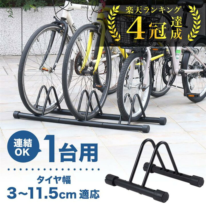 楽天市場】【LINE☆300円OFFクーポンあり】 自転車スタンド 自転車 