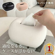＜本日23:59まで＞【最大1,000円OFFクーポン】 ティッシュケース おしゃれ かわいい 韓国 コンパクト 北…